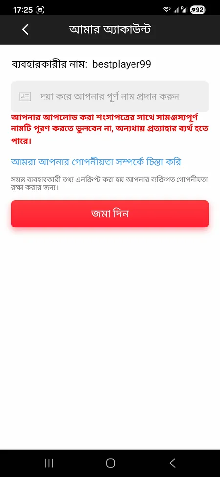299Bet account edit screen showing full name field and withdrawal warning