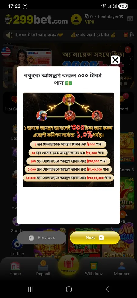 299Bet রেফারেল বোনাস পপআপ