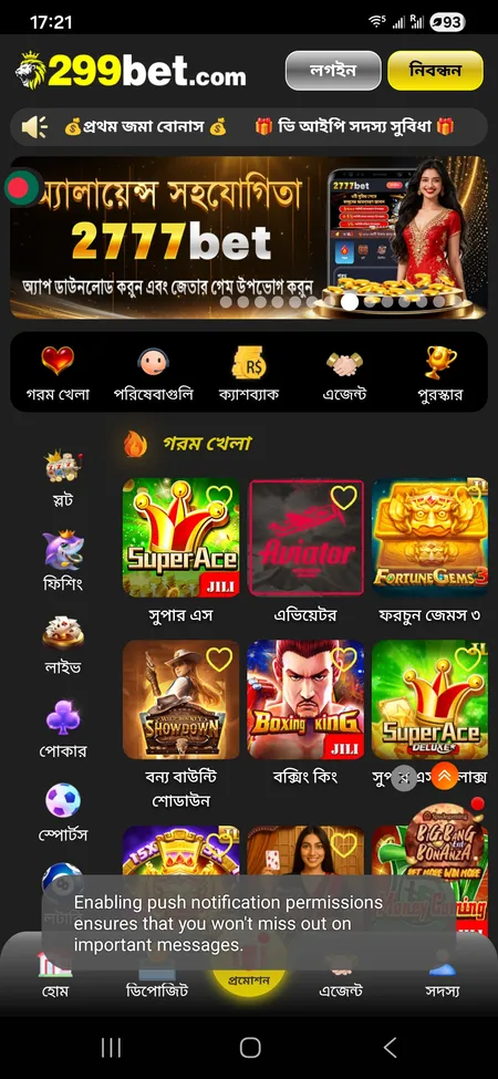 299Bet main app screen with game categories