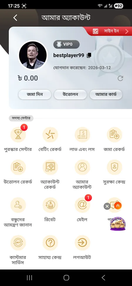 299Bet My Account menu