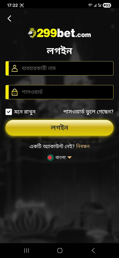 299Bet লগইন স্ক্রিন