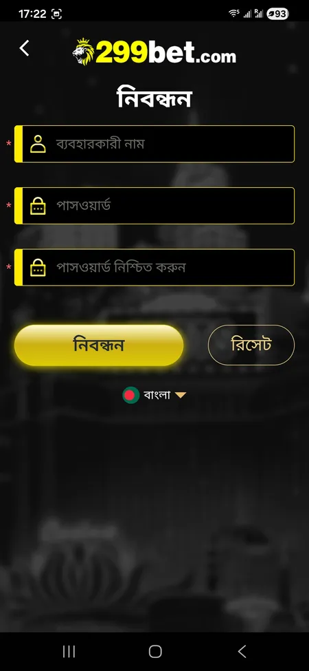 299Bet নিবন্ধন ফর্ম