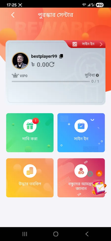 299Bet রিওয়ার্ড সেন্টার