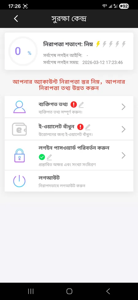 299Bet security center showing account protection level