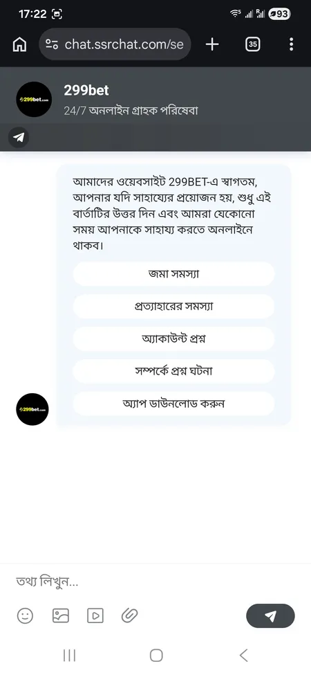 299Bet 24/7 live chat support screen