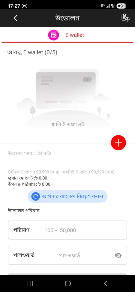 299Bet withdraw form with E-wallet options